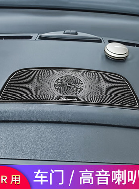 适用奔驰R级R300R350320车门高音仪表台喇叭罩音响门槛踏板门槛条
