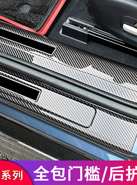 适用奔驰GLC260LGLC300L门槛踏板后备箱后护板门槛条内饰用品配件
