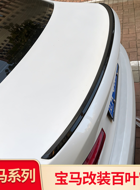 适用宝马新3三系i3 320li325li PSM曜夜版M3M4刀锋MP尾翼顶翼套件