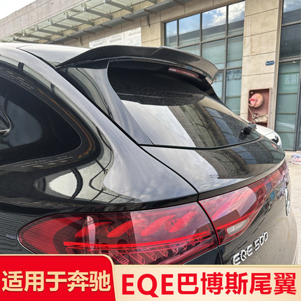 适用奔驰EQE350 AMG外观套件EQE53 GT中网尾翼车窗亮条尾标车标