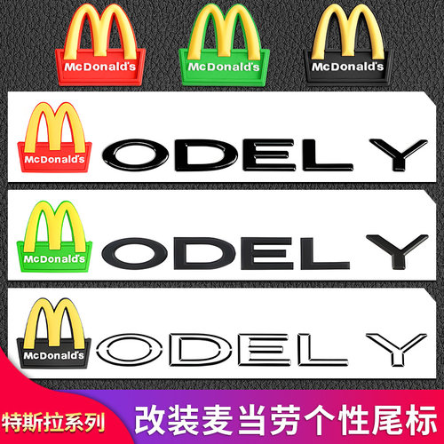特斯拉MDUALMOTOR高性能尾标
