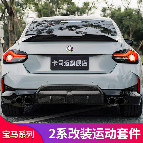 宝马2系CoupeMP前铲前唇尾