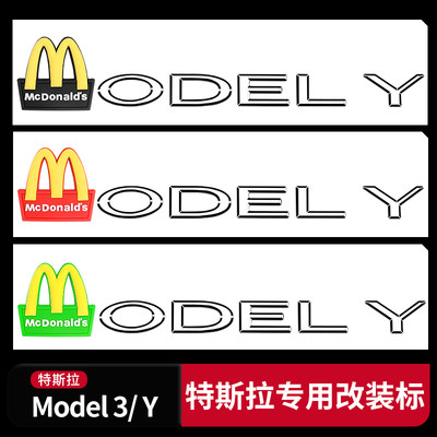 Model3ModelY个性车标尾标贴