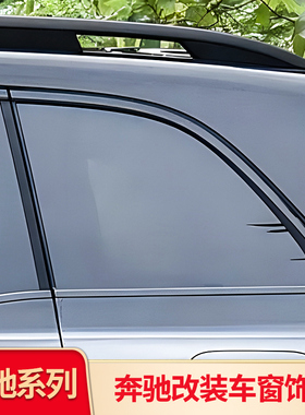 适用奔驰GLB200 GLB220 EQB260EQB350黑化行李架饰条车窗侧裙亮条