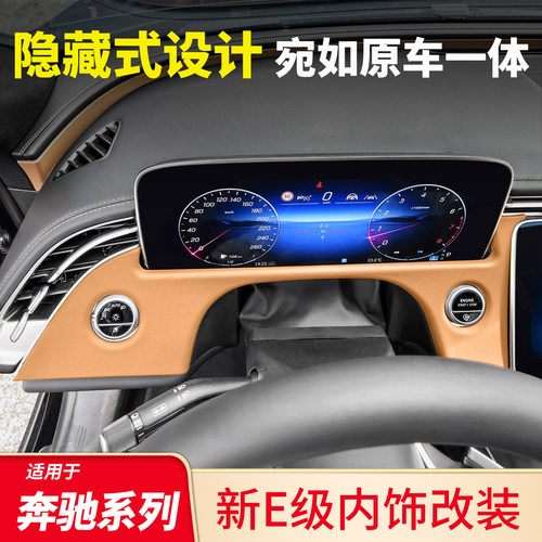 适用奔驰E级E300L E260L中控仪表台面板方向盘硅胶垫改导航遮阳挡