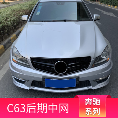 奔驰c级改装满天星竖条中网大标