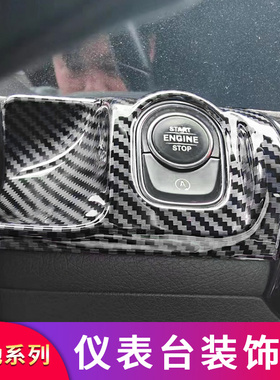 适用奔驰GLB220 GLB200 GLB180仪表台出风口装饰贴保护壳