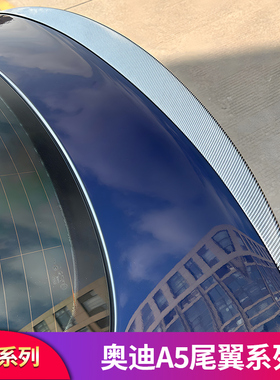 适用奥迪A5改装S5S4 PSM尾翼刀锋原车款小尾翼顶翼后翼套件外观件