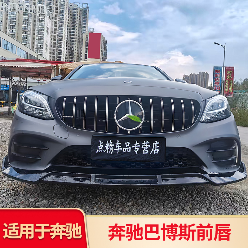 奔驰22改装amg中网镜面大标叶子