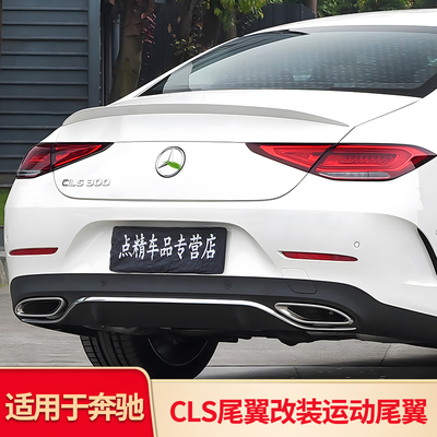 奔驰CLSCLAAMG原车尾翼
