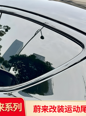 适用蔚来ES6 EC6 ET5T乐道L90车窗亮条饰条镀铬条黑化黑武士套件