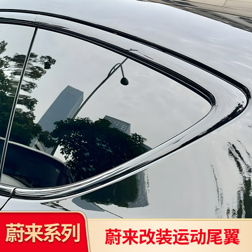 适用蔚来ES6 EC6 ET5T乐道L90车窗亮条饰条镀铬条黑化黑武士套件