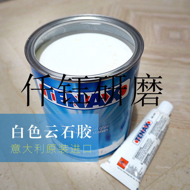 意大利原装进口tenax白色云石胶石材修补翻新养护粘贴