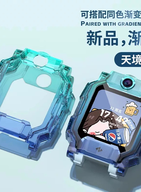 适用小天才电话手表Z12Z11Z10保护壳Z9AZ8AZ7Z6Pro保护套防碰防刮