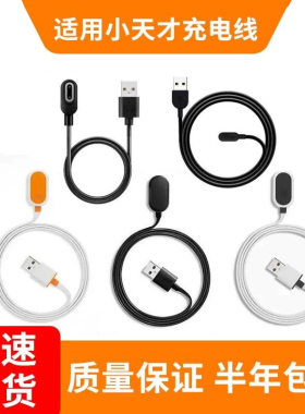 适用小天才手表充电线Z12Z11Z10Z9AZ8Z7S磁吸充电器Z6ProZ5U5Z6Z7