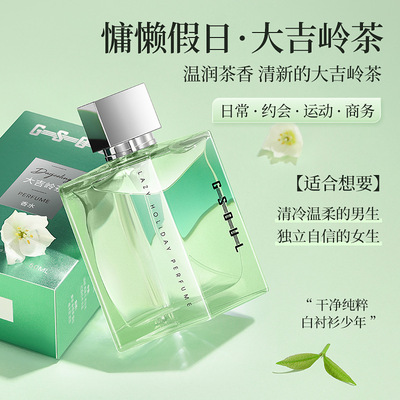 GSOUL古势大吉岭茶香水持久淡香