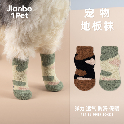 简泊壹宠袜子狗狗猫猫