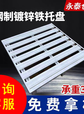 工业叉车铁托盘商用加厚承重物流托盘面板工厂川字方形铁托可定制