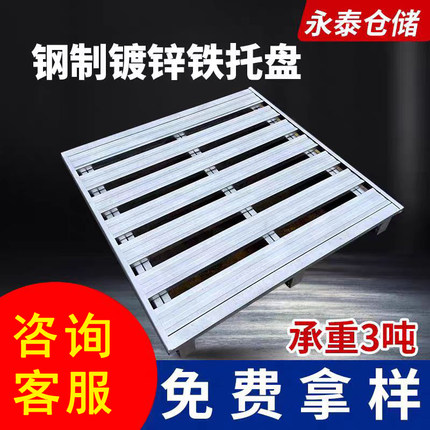 工业叉车铁托盘水泥专用承重物流托盘面板工厂钢制方形铁托可定制