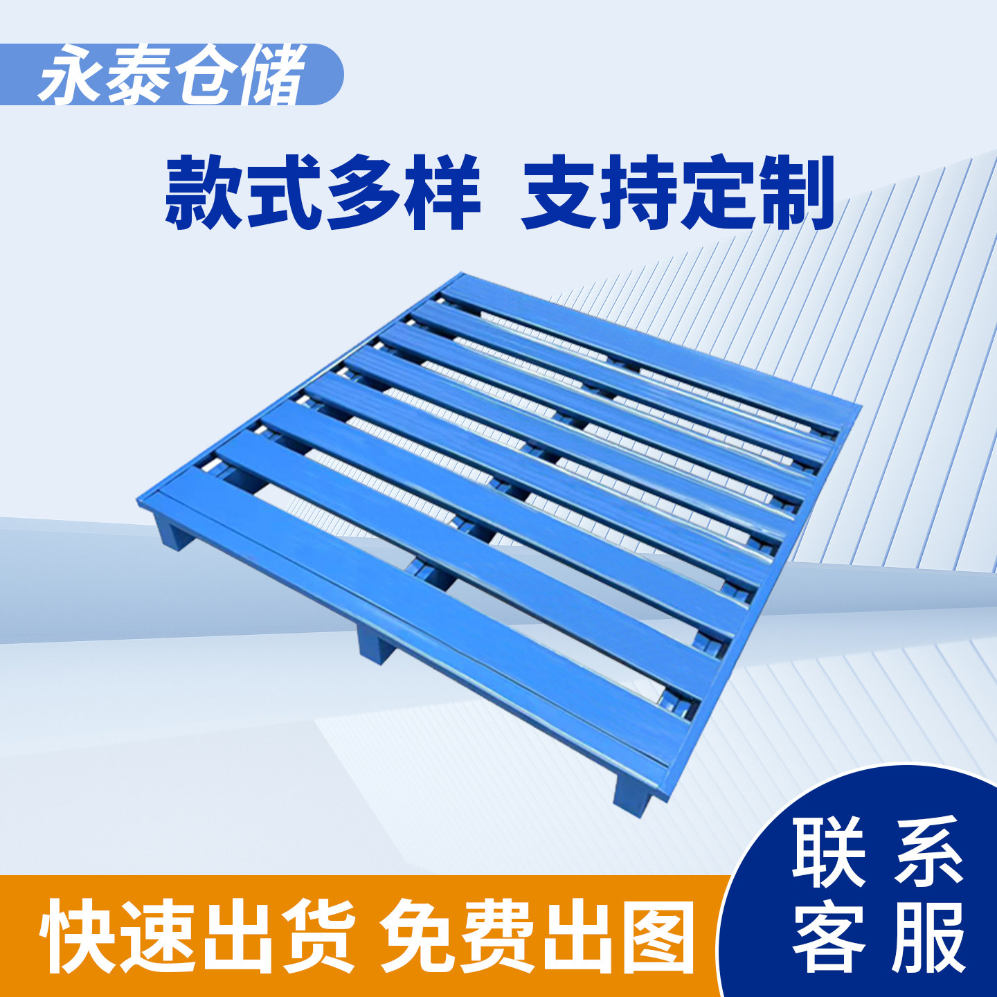 叉车铁托盘钢制加厚卡板地牛金属栈板物流仓库托盘货物架可定制,五金/工具,托盘,淘宝优惠券,粉丝福利购,淘宝优惠卷