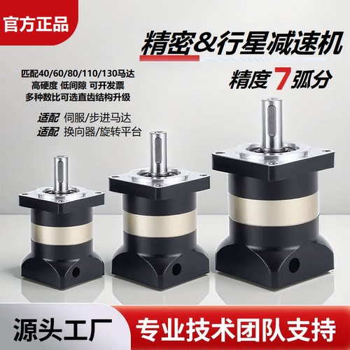 精密行星减速机PLF060