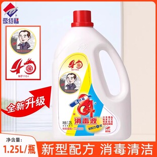 爱特福84消毒液1.25L漂白衣物杀菌洁厕清洁家庭卫生间消毒水