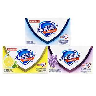 官方正品舒肤佳香皂纯白牛奶薰衣草清香清洁洗澡沐浴洗手除菌肥皂