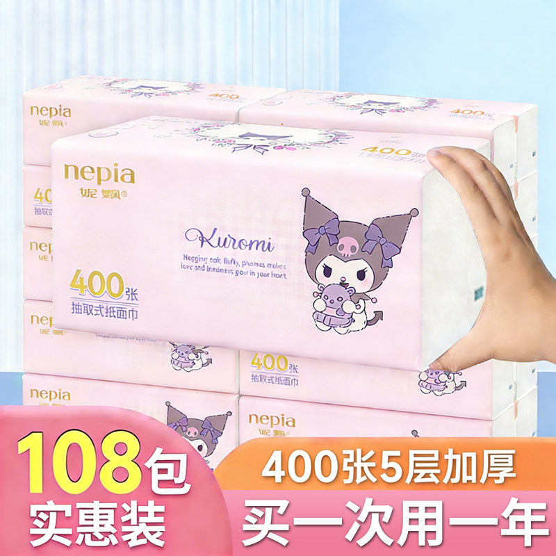 108包加厚加量5层木浆抽纸大包整箱批发家用卫生纸巾餐巾纸抽纸巾