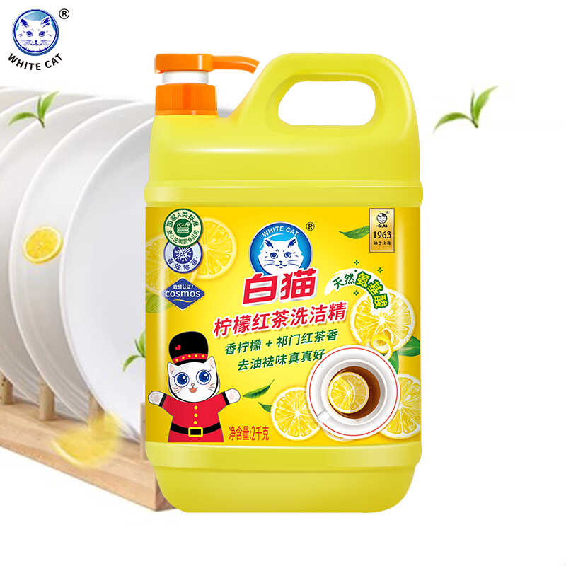 白猫洗洁精4斤家用实惠装4家庭装大桶按压瓶式洗涤剂洗碗液食品级
