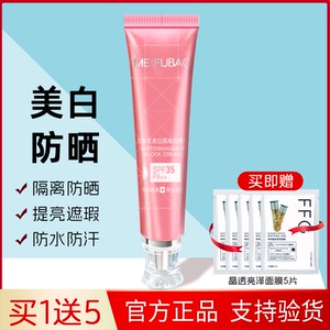 美肤宝美白隔离防晒霜女防紫外线面部隔离bb二合一正品店