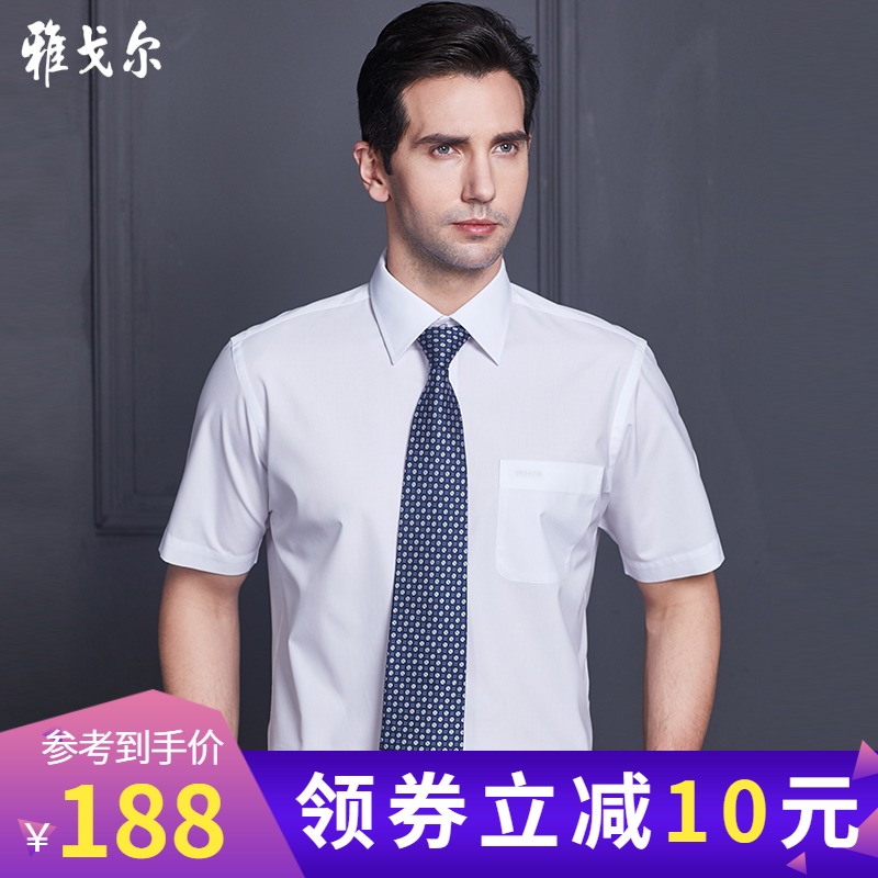 雅戈尔短袖衬衫男商务休闲免烫夏季宽松职业装男士方领白衬衫衬衣