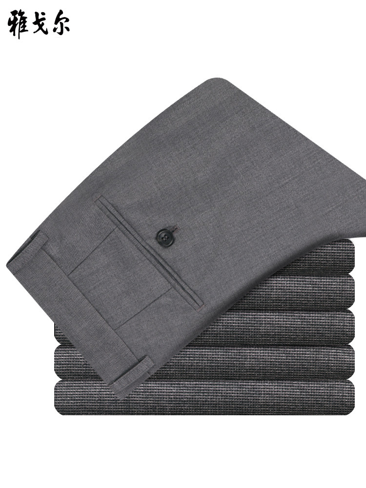 Youngor trousers men's straight loose business casual brand off-code pants Men's gray young and middle-aged wool trousers