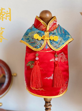 PAPA喵~猫咪衣服龙纹云肩唐装陪嫁结婚礼服新年宠物狗狗红色战袍
