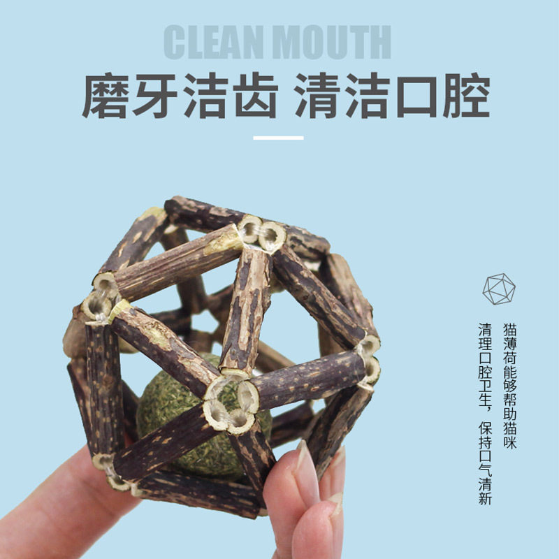 猫零食猫薄荷球木天蓼玲珑球铃铛球磨牙洁齿棒猫咪玩耍玩具用品