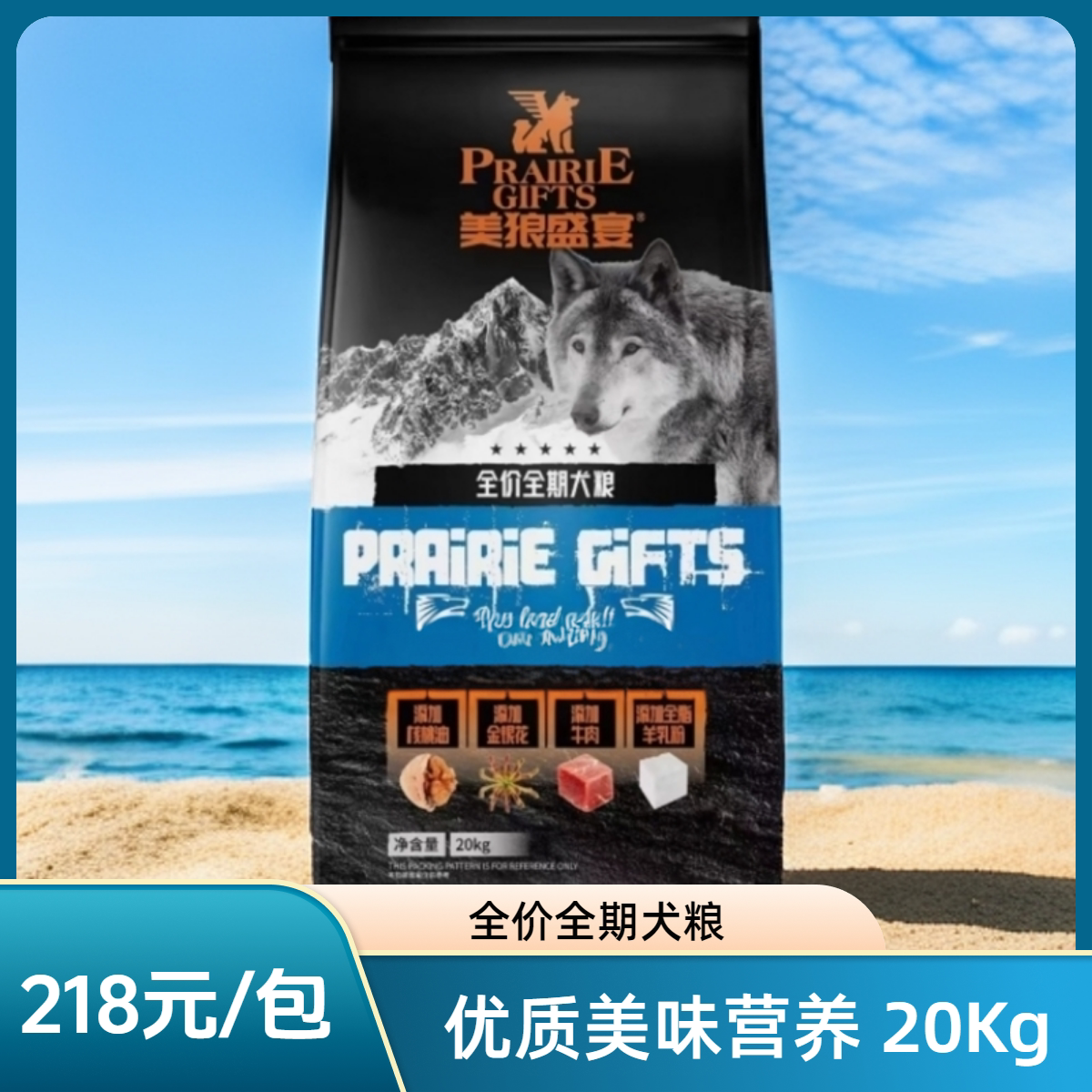 美狼盛宴狗粮犬粮全犬期20kg狗全价膨化粮