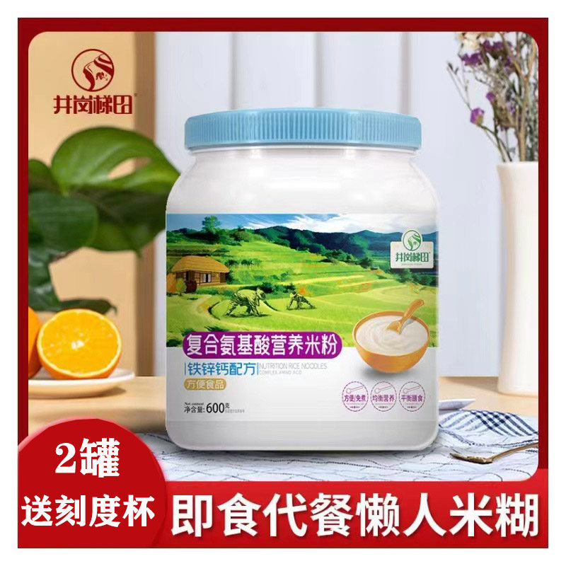 中老年米粉淮山铁锌钙配方营养米糊氨基酸成人600克罐装正品包邮
