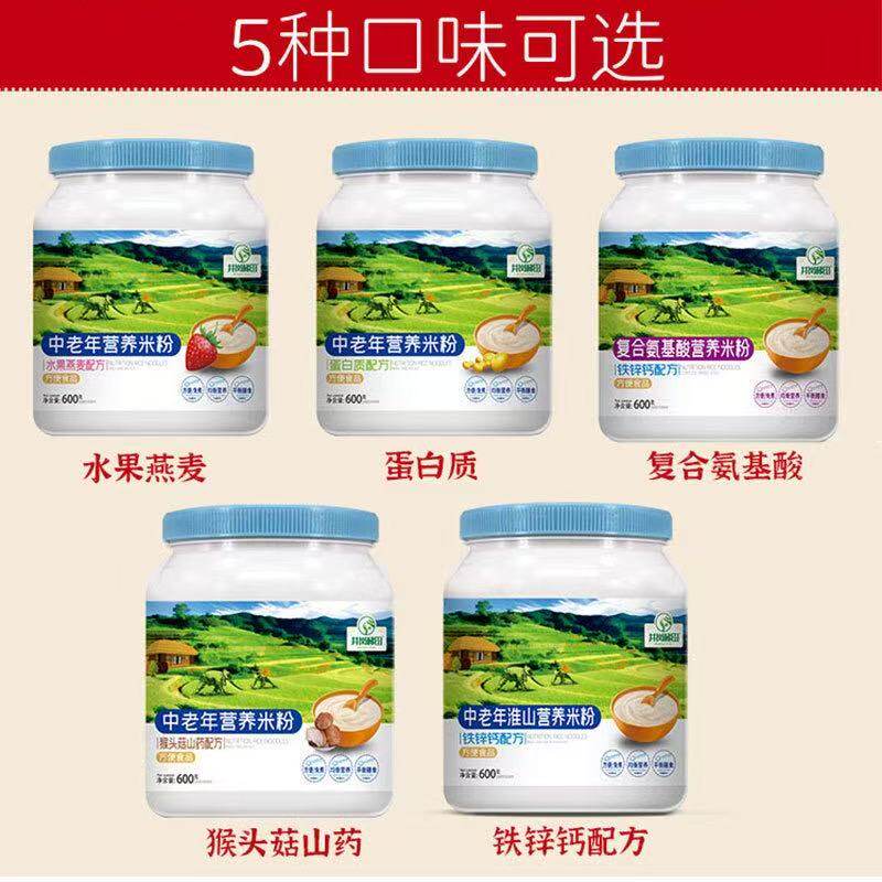 中老年米粉淮山铁锌钙配方营养米糊氨基酸成人600克罐装正品包邮