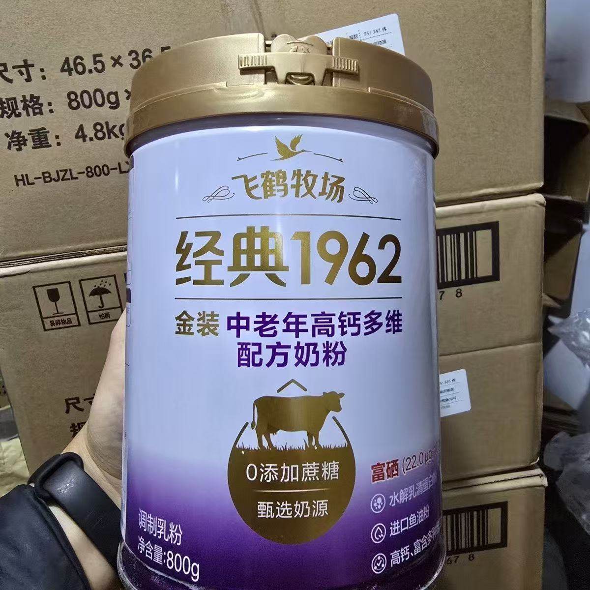 飞鹤牧场经典1962金装中老年富硒高钙多维配方奶粉:800g/罐装正品,咖啡/麦片/冲饮,中老年奶粉,淘宝优惠券,粉丝福利购,淘宝优惠卷