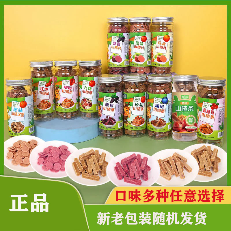 朗小贝山楂条山楂片零食水果条山楂片桑葚山楂山楂零食山楂棒零食
