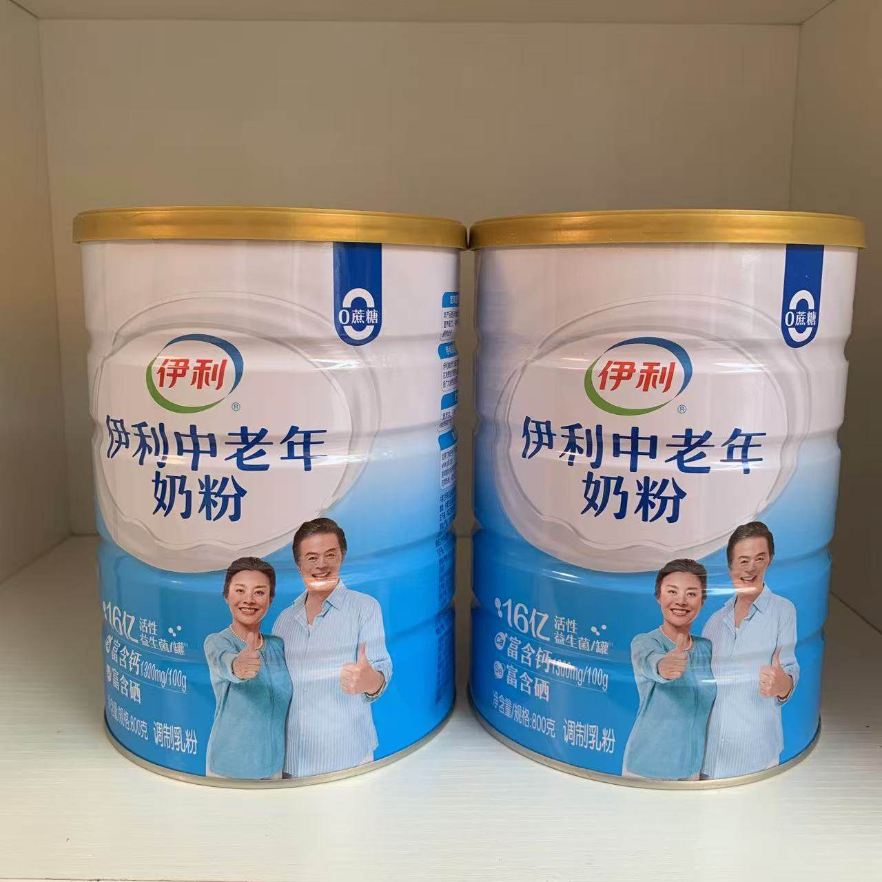 [实体店正品】伊利中老年奶粉800g克x2罐装成人含钙奶粉正品包邮