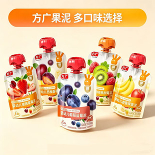 方广婴幼儿香蕉苹果泥樱桃草莓泥葡萄蓝莓猕猴桃树莓泥80g/袋装