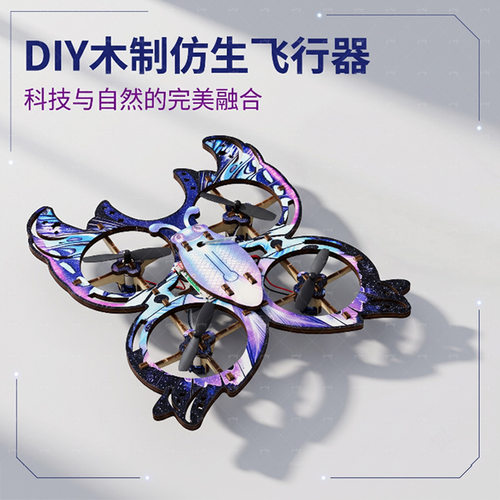 儿童木质拼装四轴无人机航模玩具