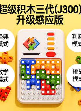 超级积木七巧板儿童益智玩具拼图