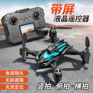 屏控无人机高清航拍无刷四轴飞行器电调光流定位遥控飞机儿童玩具
