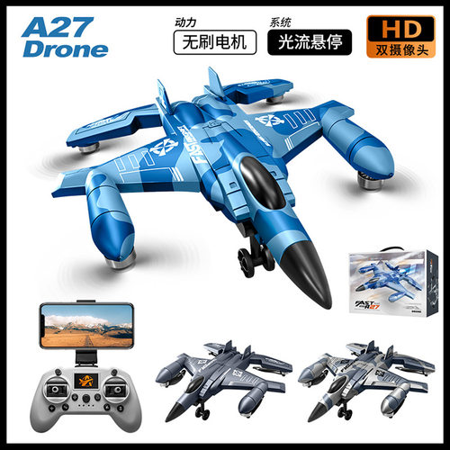 儿童高清航拍无刷耐摔战斗机航模