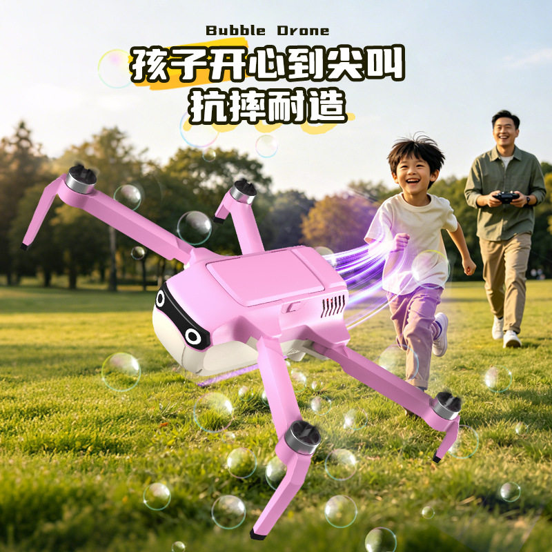 儿童遥控自动吹泡泡无人机玩具男