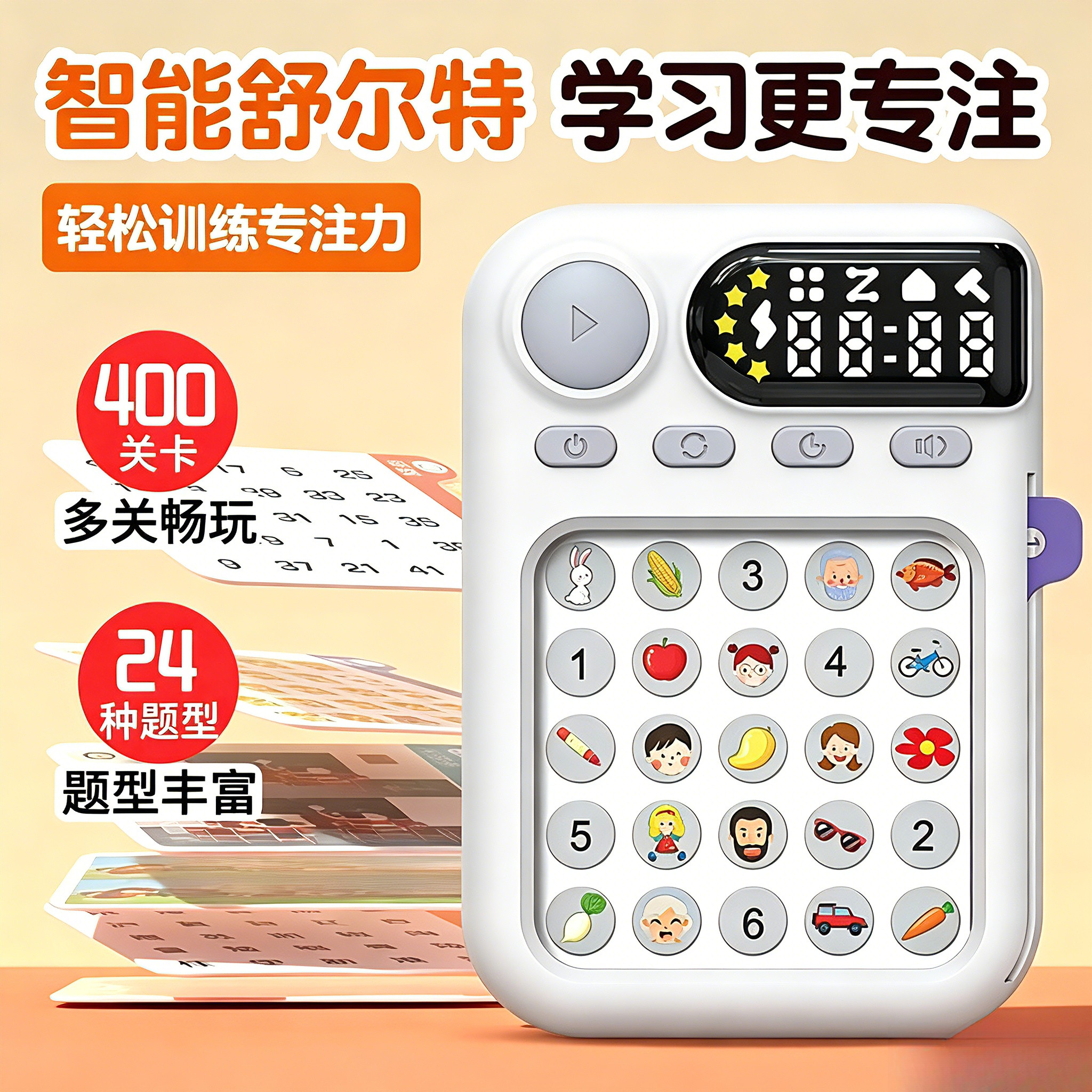 方格专注力训练机早教视觉玩具男