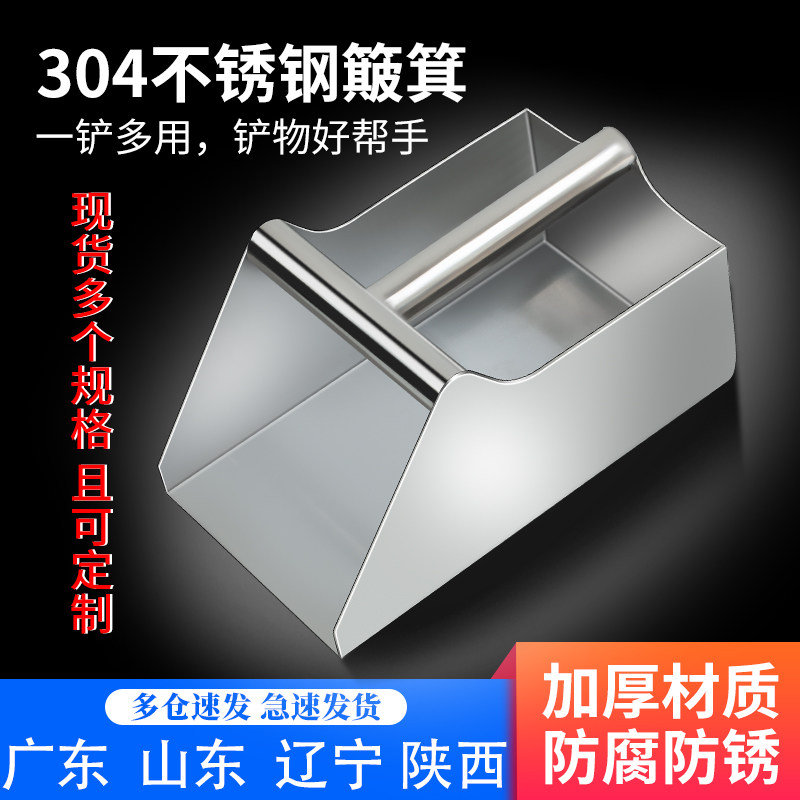 304不锈钢簸箕撮子 加厚垃圾铲子食品厂家用单个小尺寸畚斗可定制