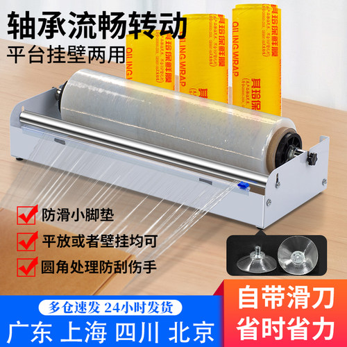 缠绕膜打包机商用保鲜膜切割器