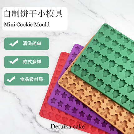 硅胶烘培模具狗粮饼干磨具爱心圣诞树姜饼人烤盘巧克力软糖溶豆模